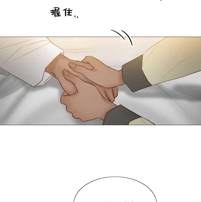 黑色冬季 第72话 第78页