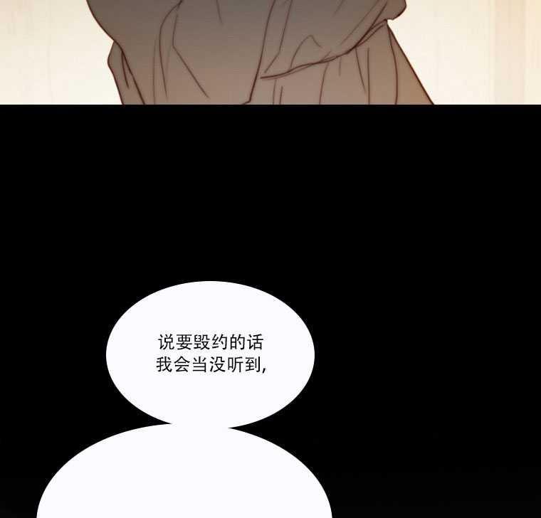 黑色冬季 第72话 第19页