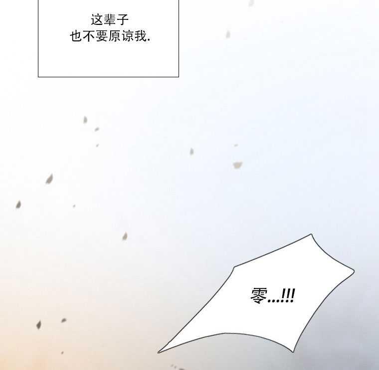 黑色冬季 第72话 第114页