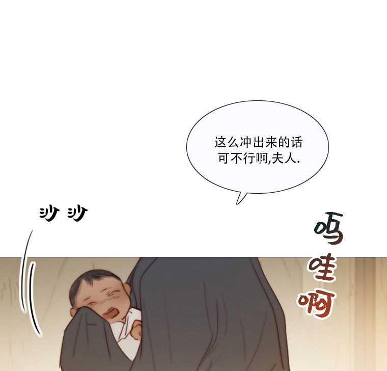 黑色冬季 第72话 第18页