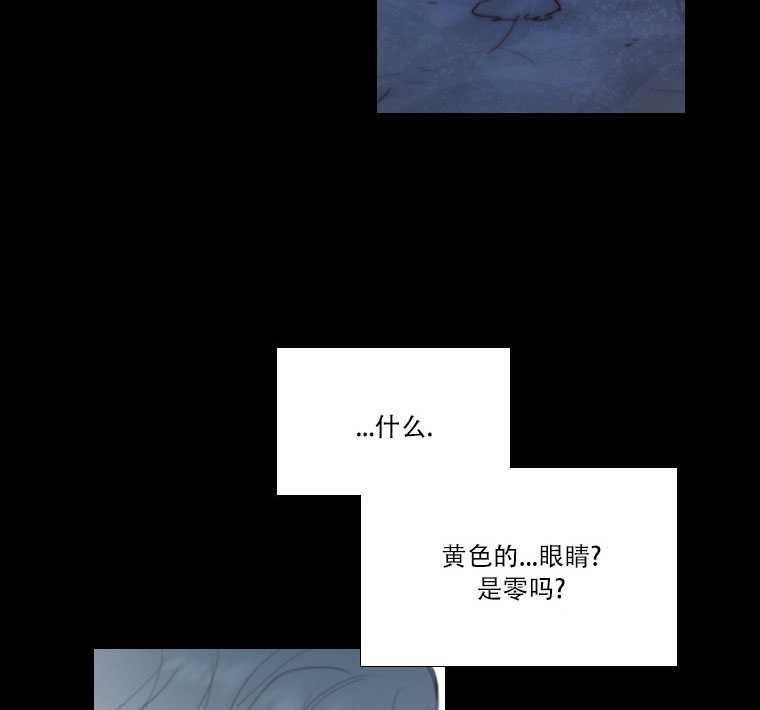黑色冬季 第72话 第128页