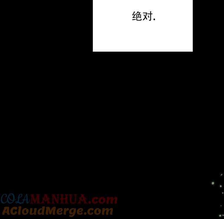 黑色冬季 第72话 第117页