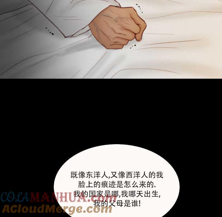 黑色冬季 第72话 第53页