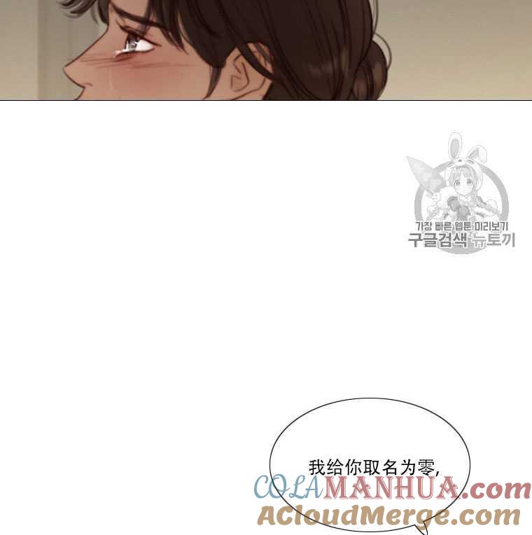 黑色冬季 第72话 第77页