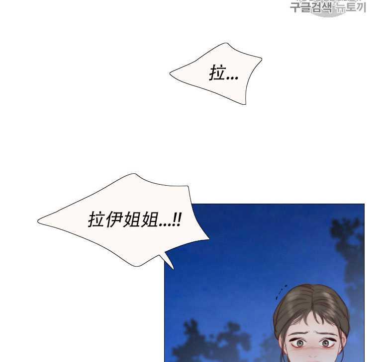 黑色冬季 第72话 第26页