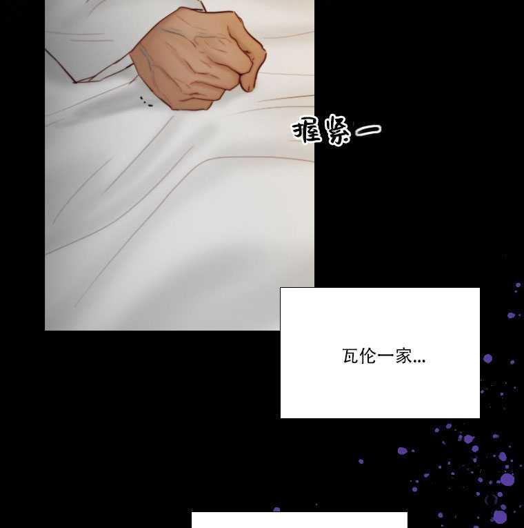 黑色冬季 第72话 第71页