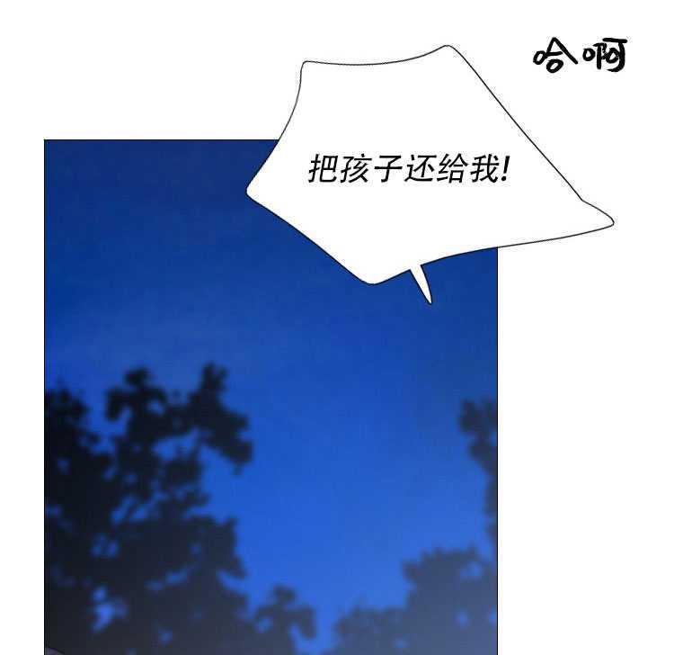 黑色冬季 第72话 第24页