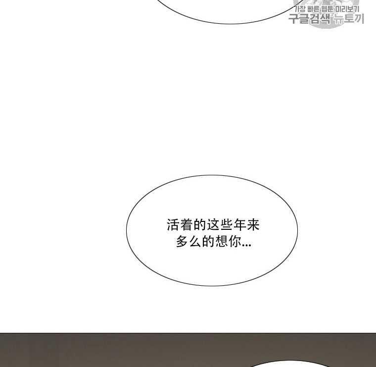 黑色冬季 第72话 第62页