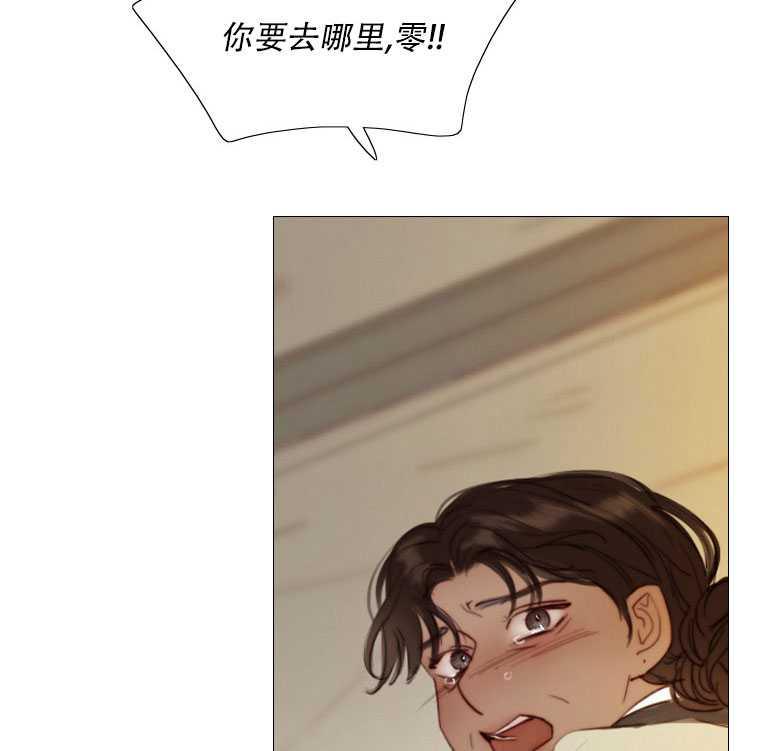 黑色冬季 第72话 第100页