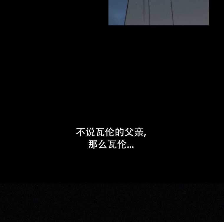 黑色冬季 第72话 第87页