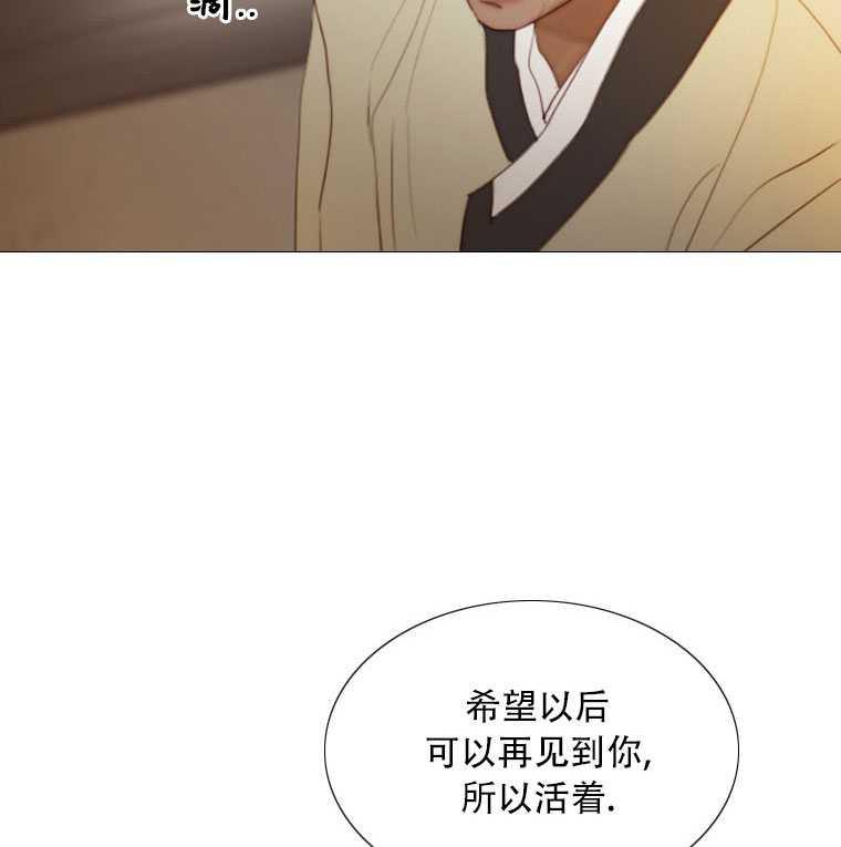 黑色冬季 第72话 第83页