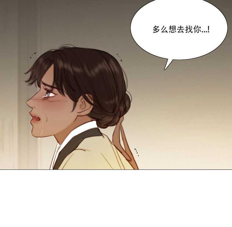 黑色冬季 第72话 第63页
