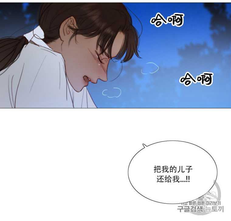 黑色冬季 第72话 第34页