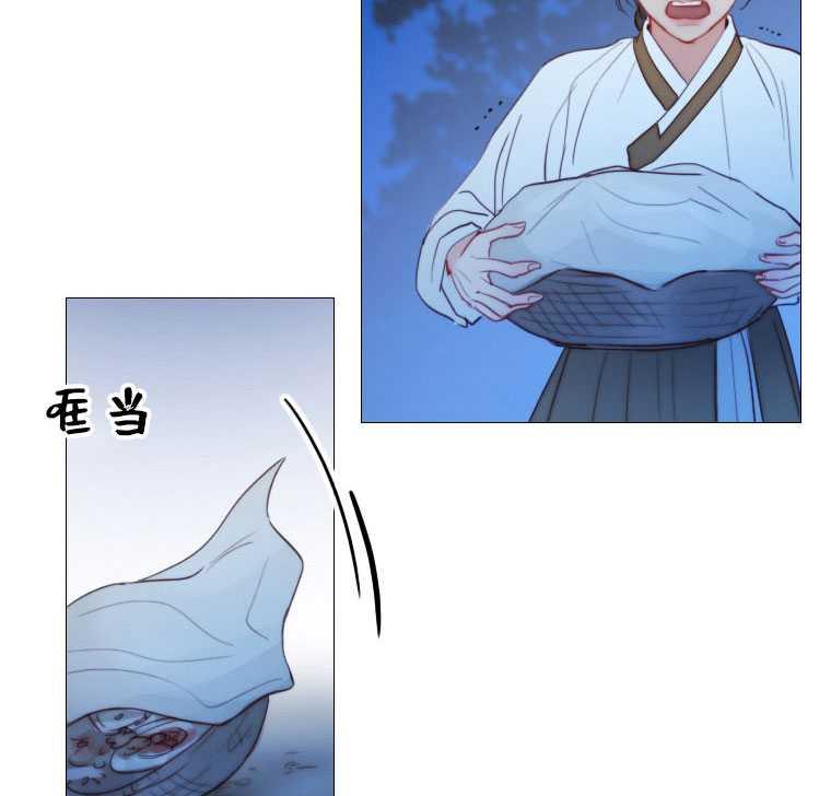 黑色冬季 第72话 第27页