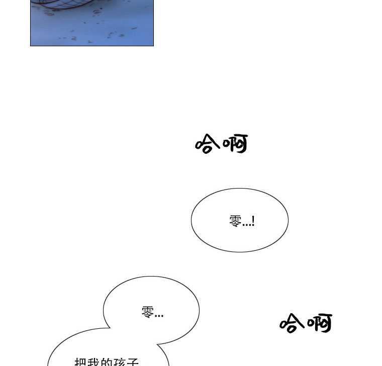 黑色冬季 第72话 第28页