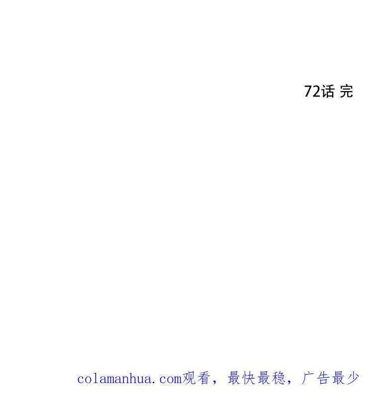 黑色冬季 第72话 第136页