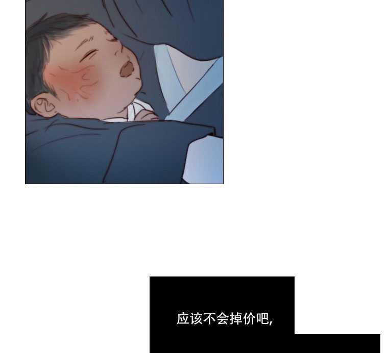 黑色冬季 第72话 第36页