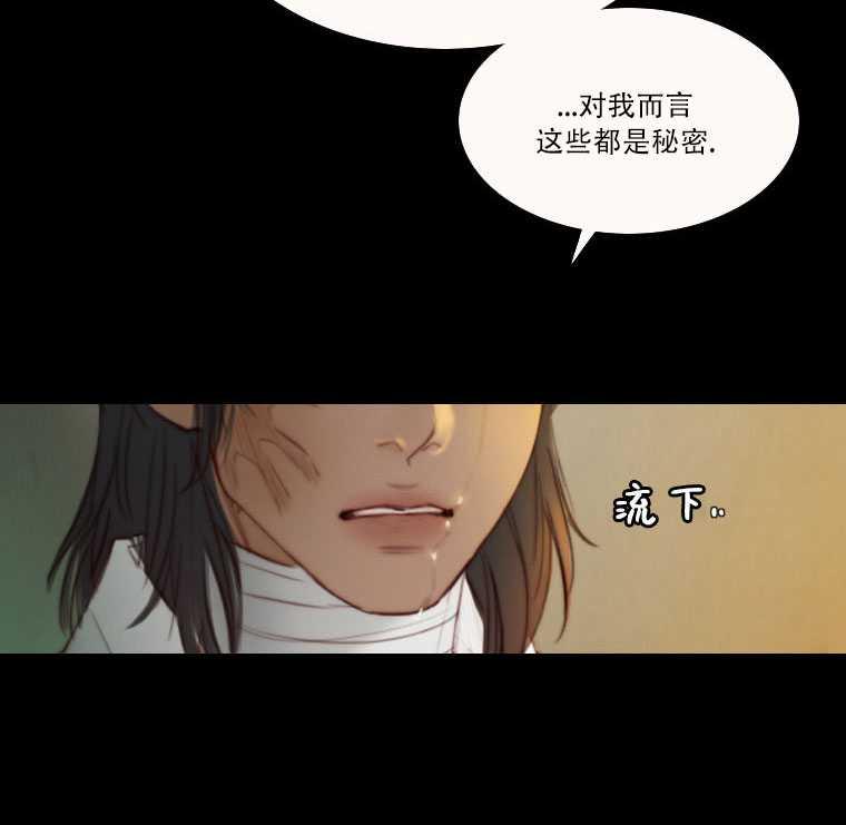 黑色冬季 第72话 第54页