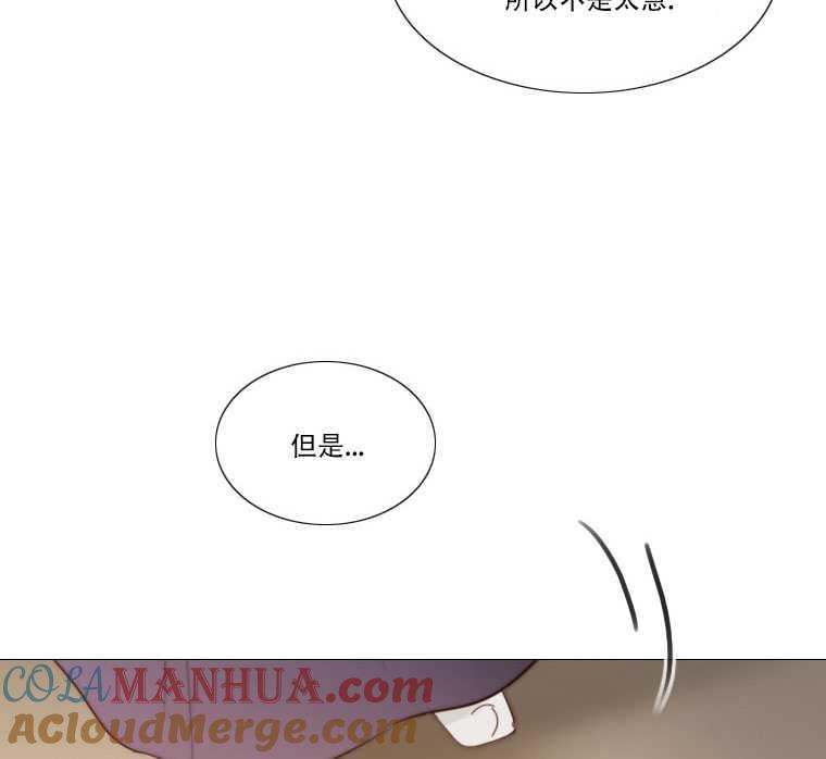 黑色冬季 第73话 第13页