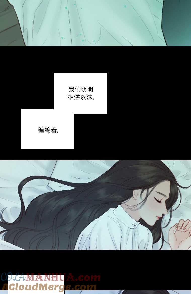 黑色冬季 第73话 第89页