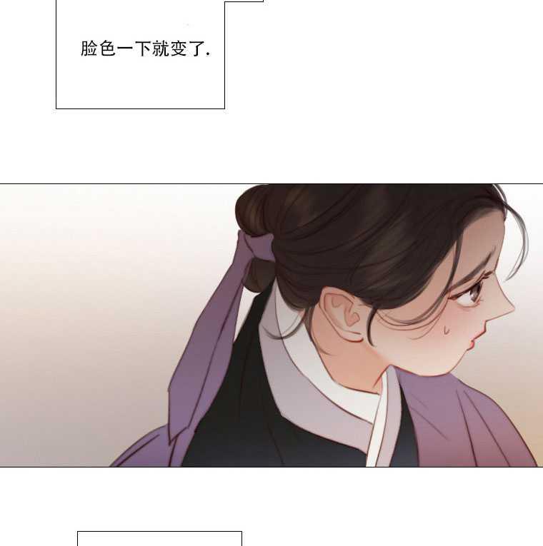黑色冬季 第73话 第27页