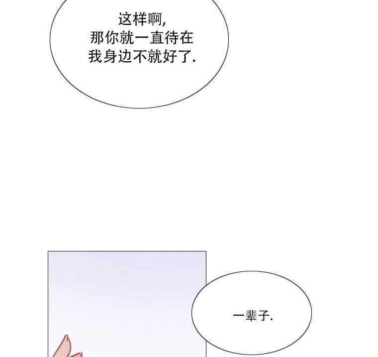 黑色冬季 第73话 第40页