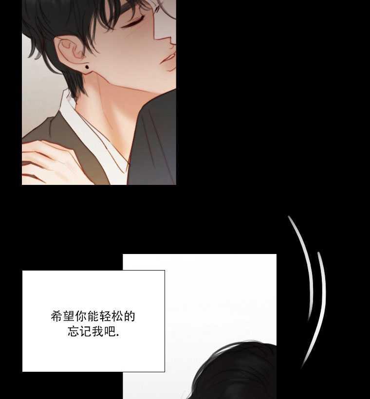 黑色冬季 第73话 第76页