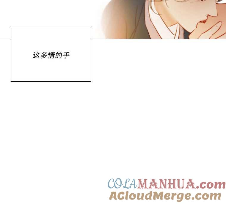 黑色冬季 第73话 第57页
