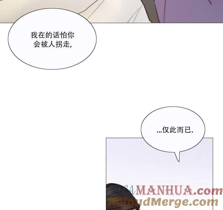 黑色冬季 第73话 第37页