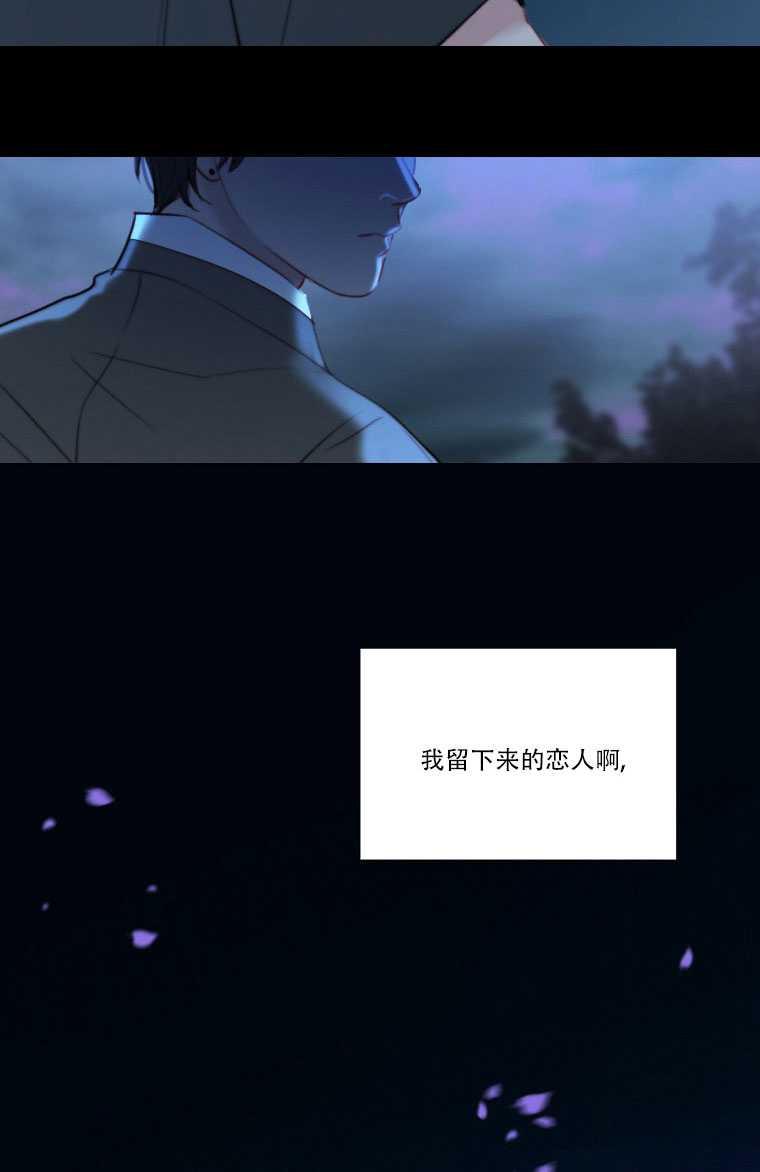 黑色冬季 第73话 第99页