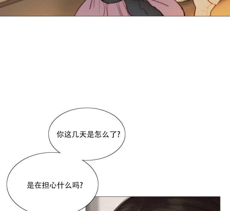 黑色冬季 第73话 第16页