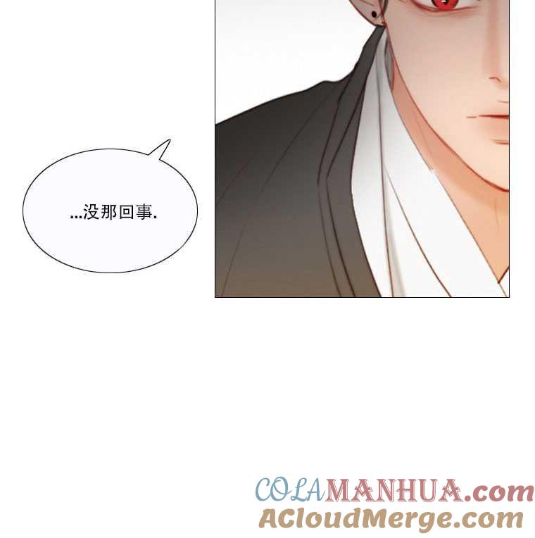黑色冬季 第73话 第29页