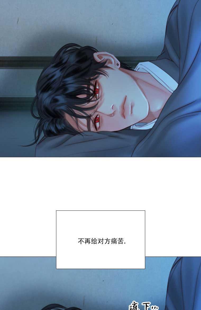 黑色冬季 第73话 第94页