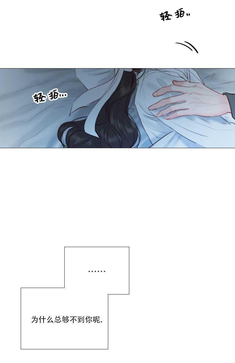 黑色冬季 第73话 第86页
