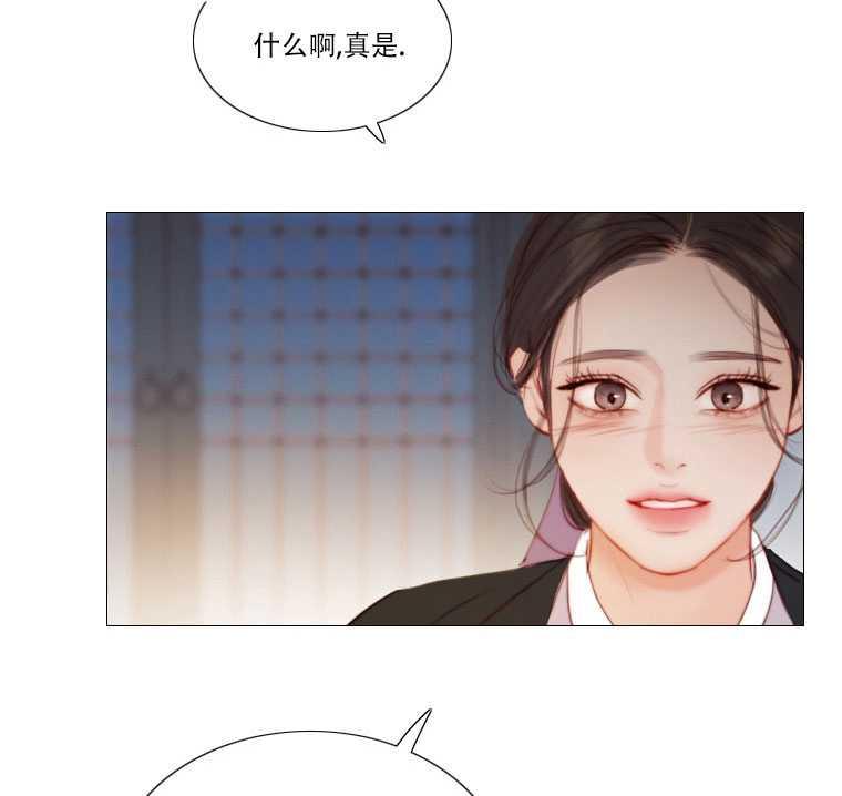 黑色冬季 第73话 第39页