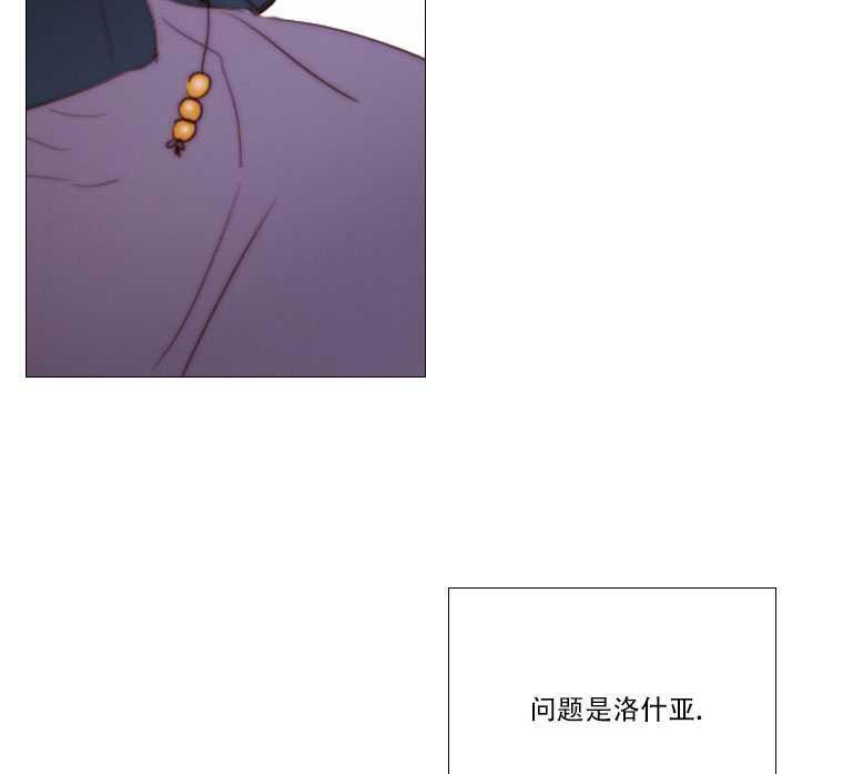 黑色冬季 第73话 第6页