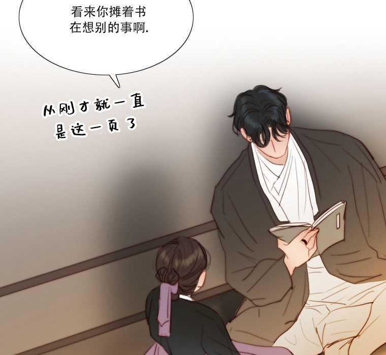 黑色冬季 第73话 第15页