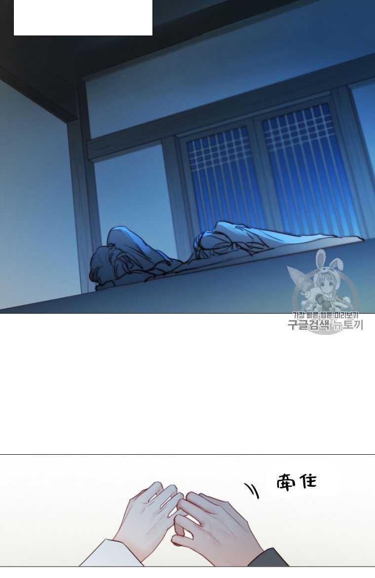 黑色冬季 第73话 第91页