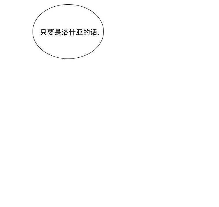 黑色冬季 第73话 第48页