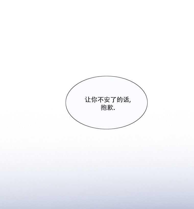 黑色冬季 第73话 第70页