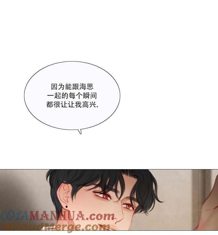 黑色冬季 第73话 第69页