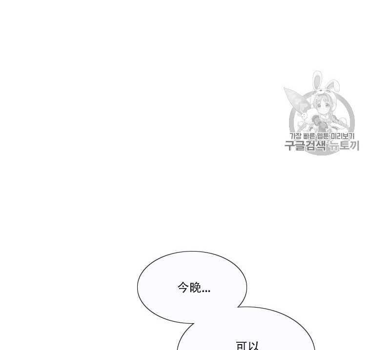 黑色冬季 第73话 第44页