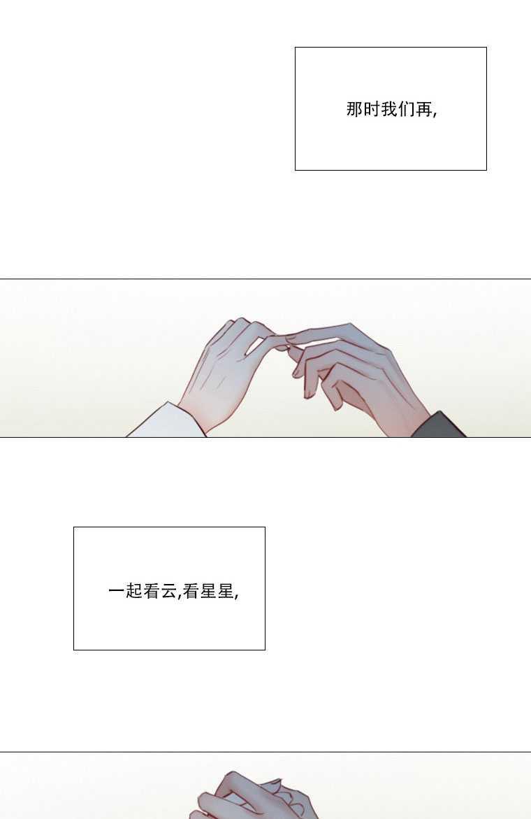 黑色冬季 第73话 第92页
