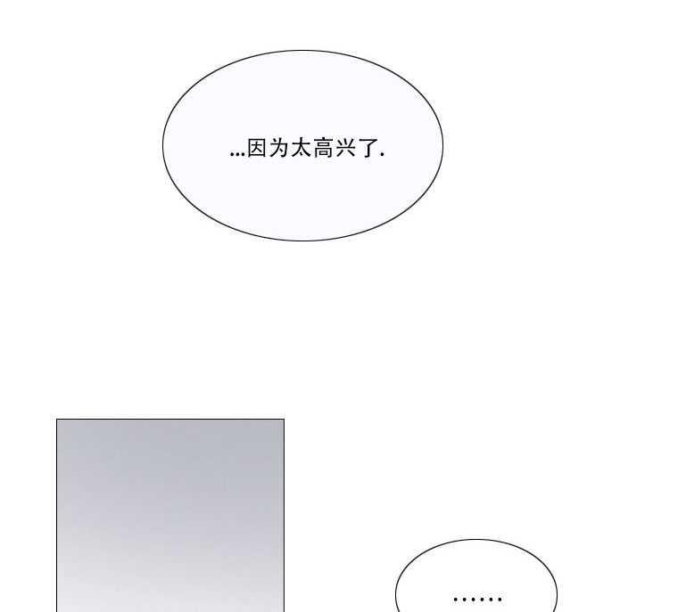 黑色冬季 第73话 第63页