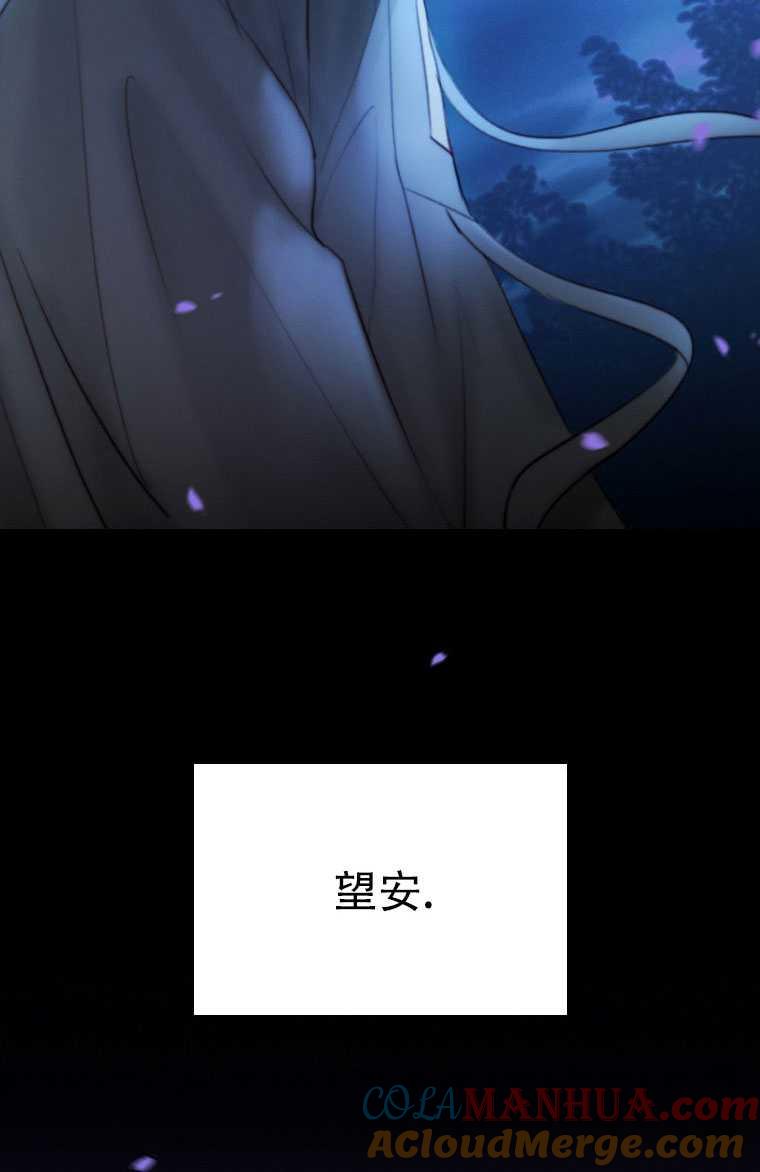 黑色冬季 第73话 第101页