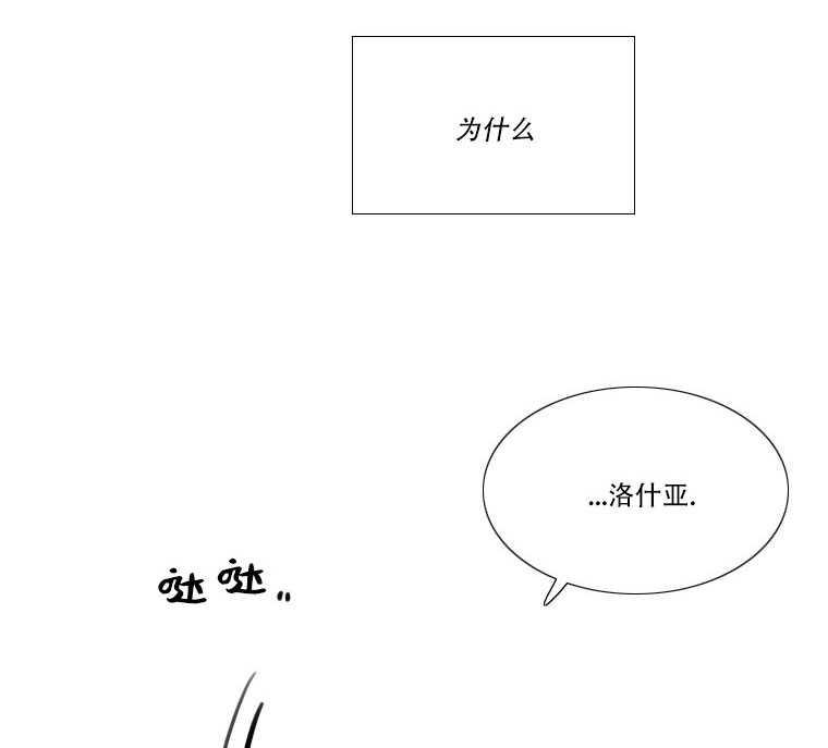 黑色冬季 第73话 第58页