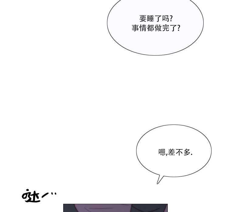 黑色冬季 第73话 第11页