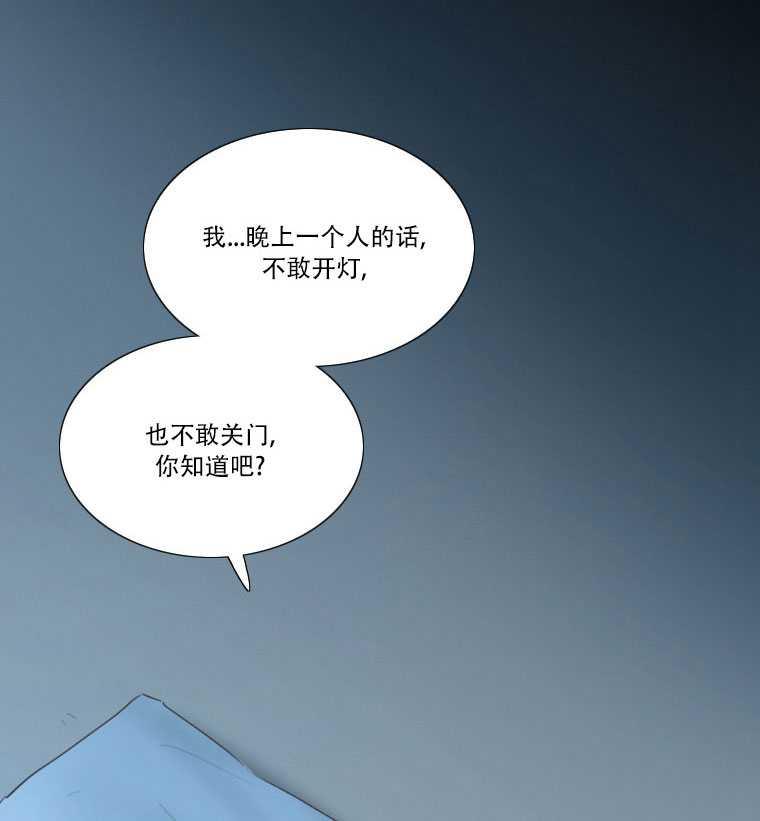 黑色冬季 第73话 第80页