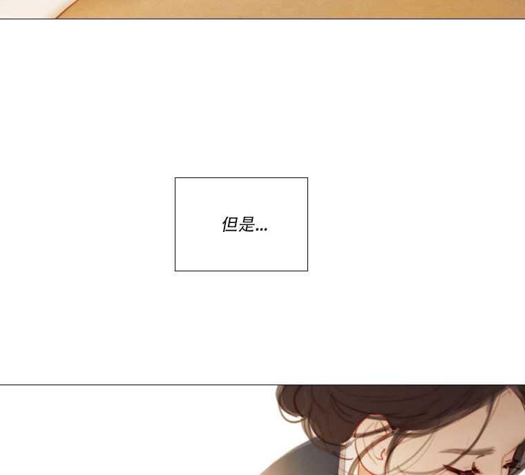 黑色冬季 第73话 第56页