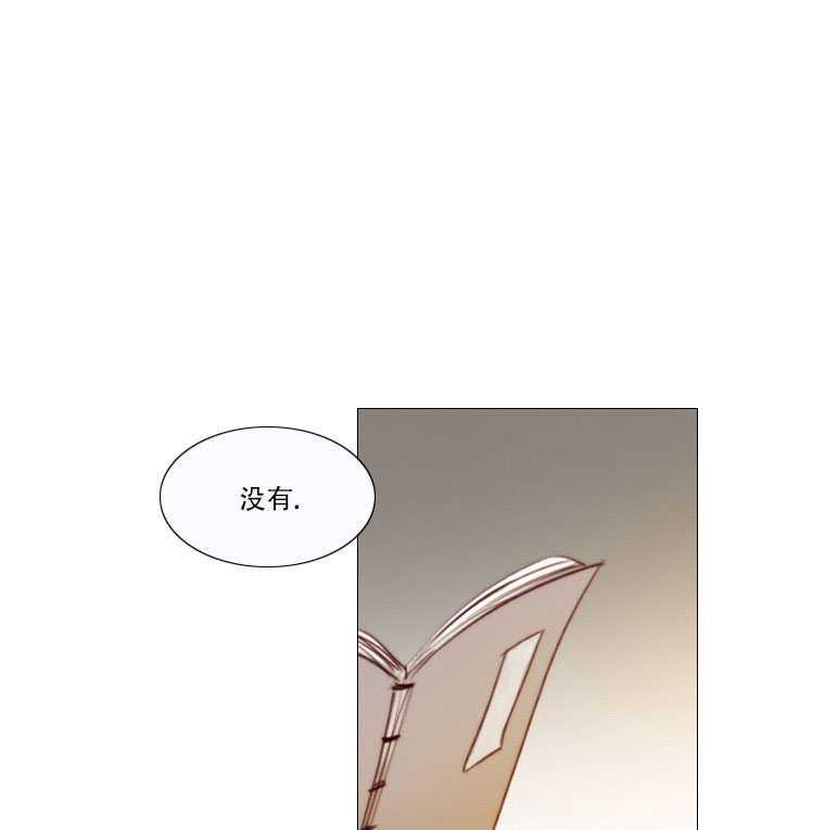 黑色冬季 第73话 第18页